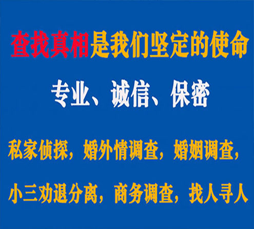 关于广饶飞龙调查事务所